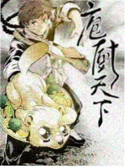 荒野生存实境综艺封面
