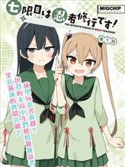 深林回声未删减版封面